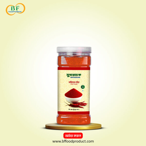 মরিচের গুঁড়া- ঝাল | Chilli Powder(Spice)