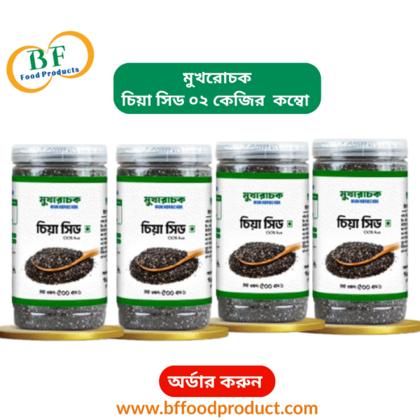 চিয়া সিড | Chia Seed - Image 3
