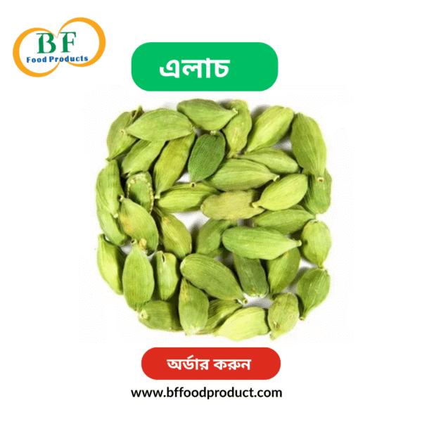এলাচ[ প্রিমিয়াম ] | Cardamom