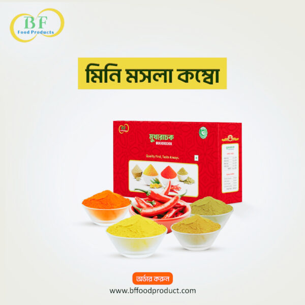 গুঁড়া মসলা কম্বো | Powder Masala combo    - 2kg | 1400gm | 800gm - Image 2