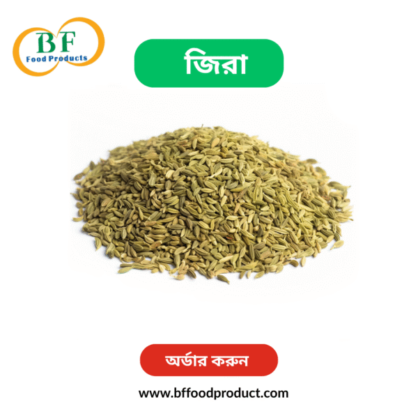 জিরা । Jira